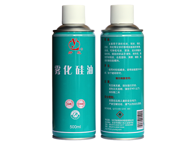 XY 霧化硅油